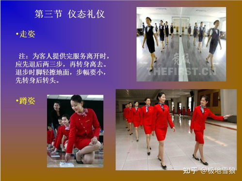 第十三課 前廳服務(wù)禮儀培訓(xùn)——塑造專業(yè)形象，提升服務(wù)品質(zhì)